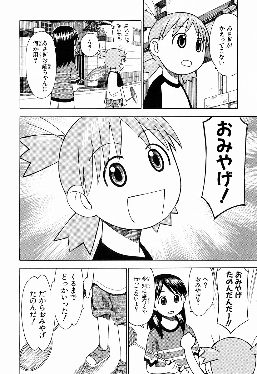13DL.me_Yotsubato_v03_024.jpg